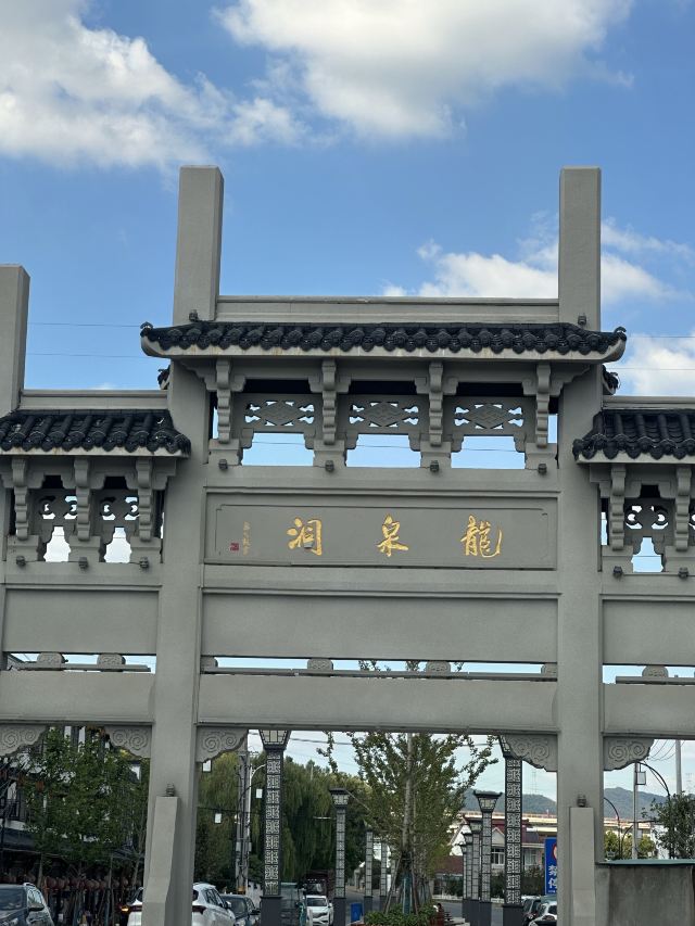 皖南之心·龙泉洞旅行图片 4