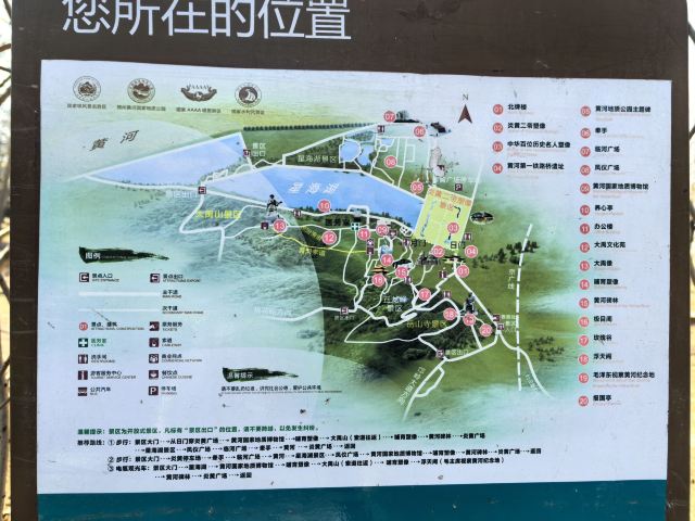 郑州黄河文化公园旅行图片 3