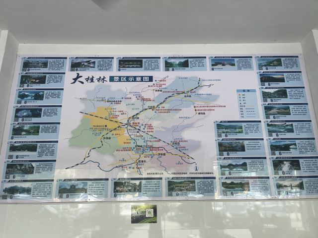 桂林融创国际旅游度假区旅行图片 1
