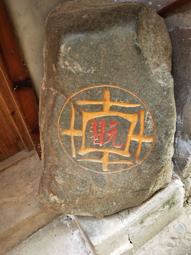 武夷山下梅古民居旅行图片 3