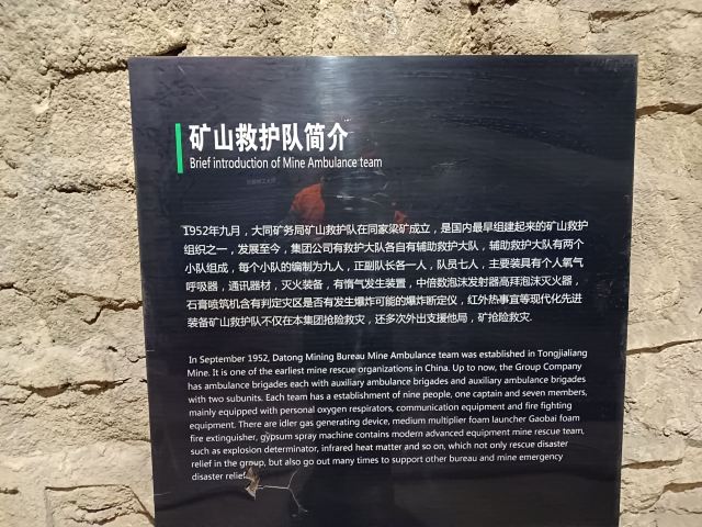 晋华宫国家矿山公园旅行图片 6