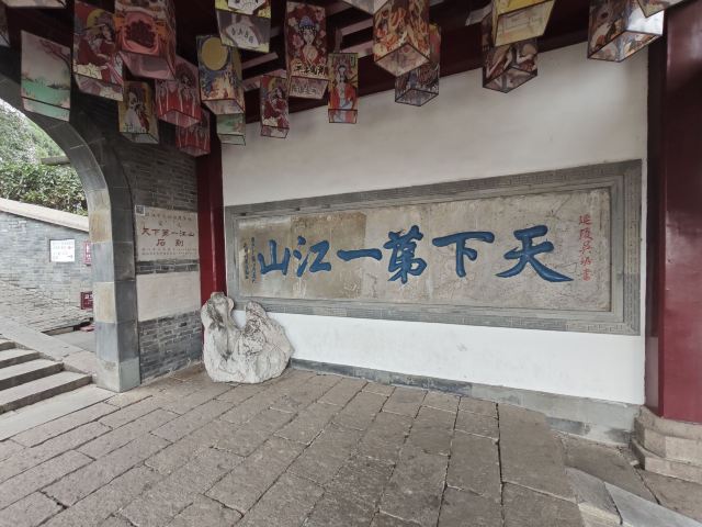 北固山公园旅行图片 2