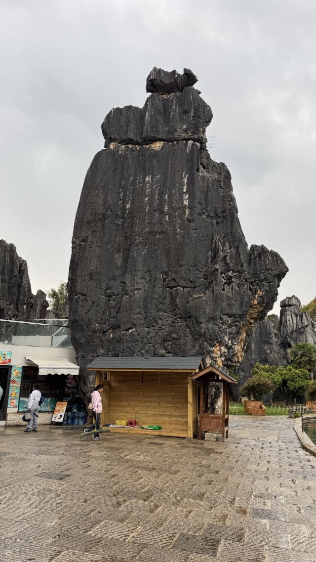 石林风景区旅行图片 2