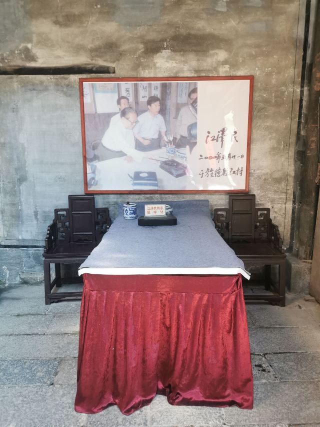 江村旅行图片 6
