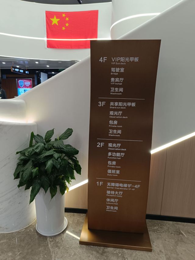 交运长江夜游旅行图片 1