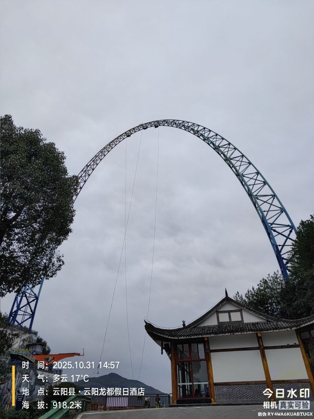 重庆云阳龙缸国家地质公园旅行图片 2