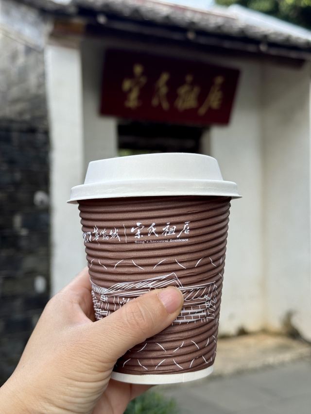 宋氏祖居旅行图片 1
