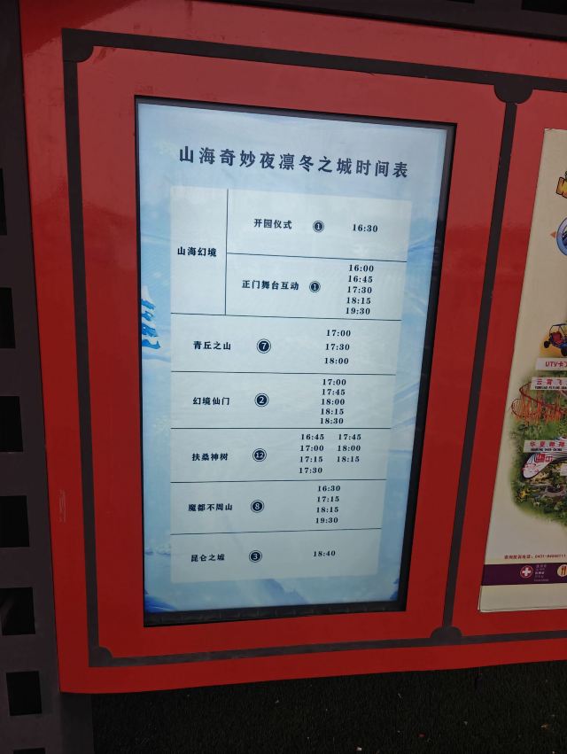长影世纪城旅行图片 5