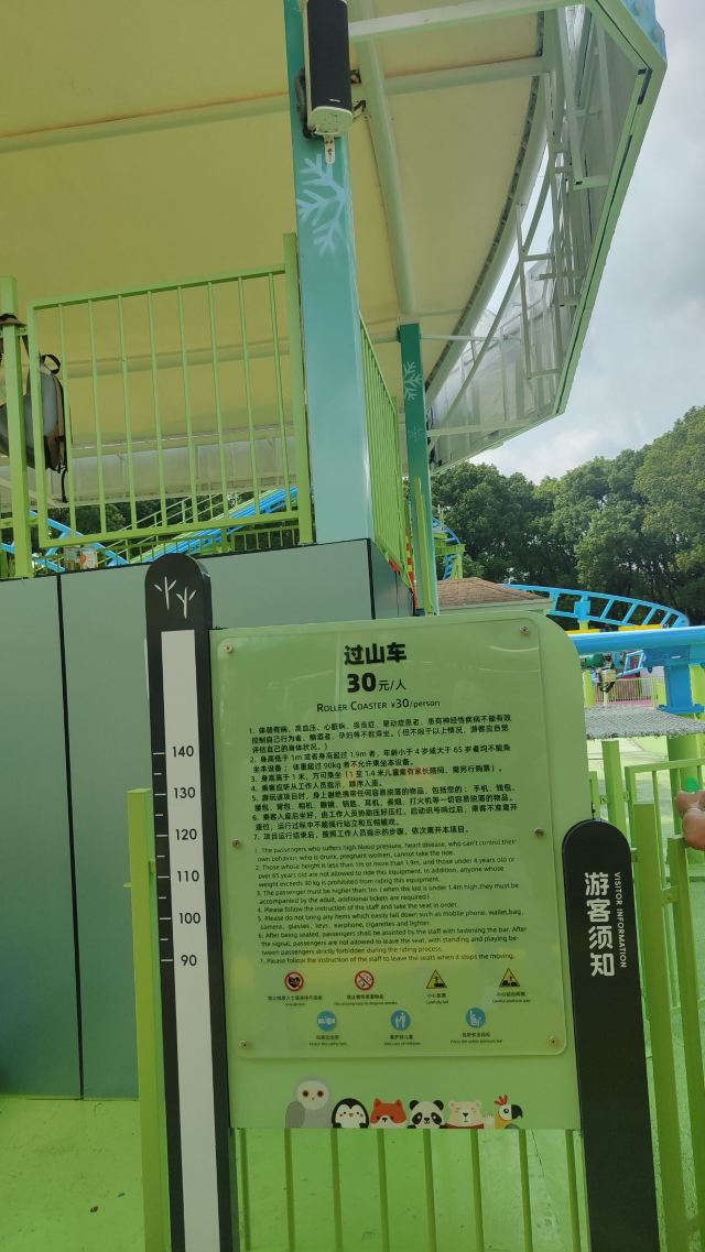 上海世纪公园旅行图片 4