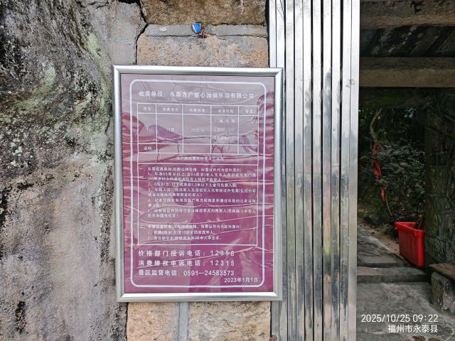 方广岩旅行图片 2