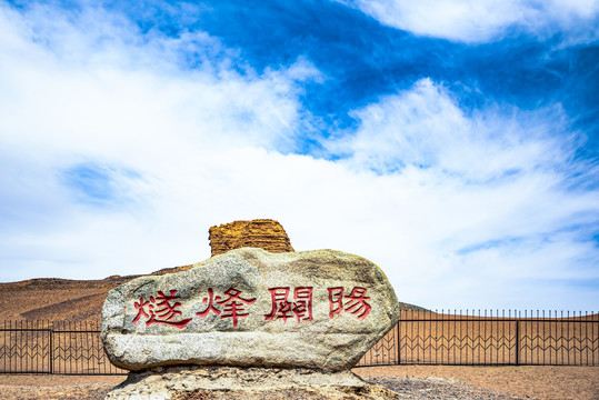 阳关关城旅行图片 1
