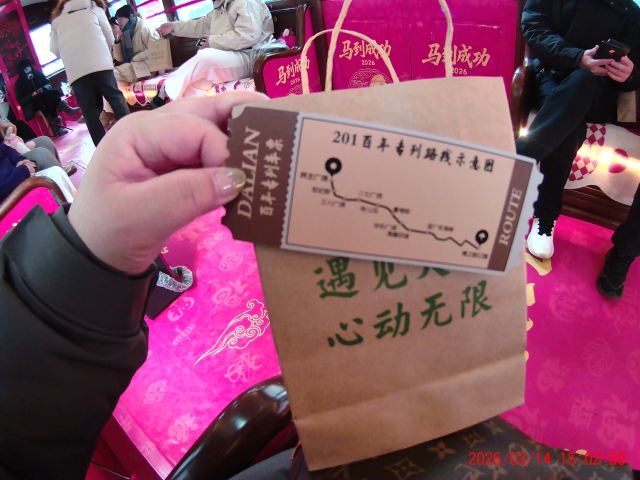 201路百年文旅专列旅行图片 5