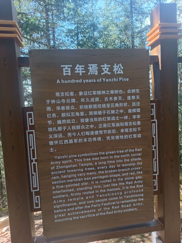 焉支山(暂停开放)旅行图片 6
