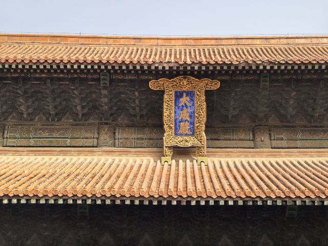 孔庙旅行图片 5
