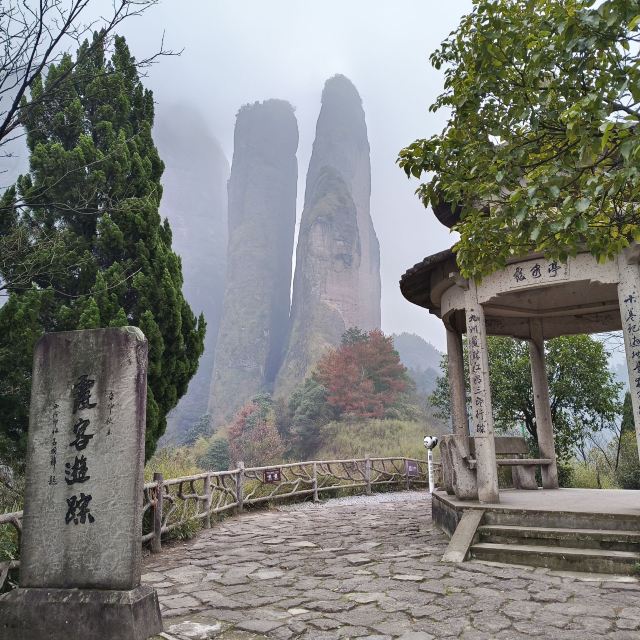 江郎山-廿八都旅游区旅行图片 3