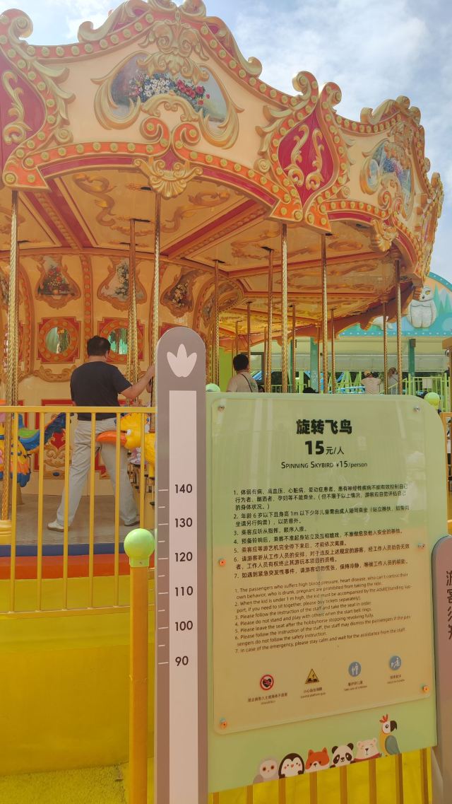 上海世纪公园旅行图片 5
