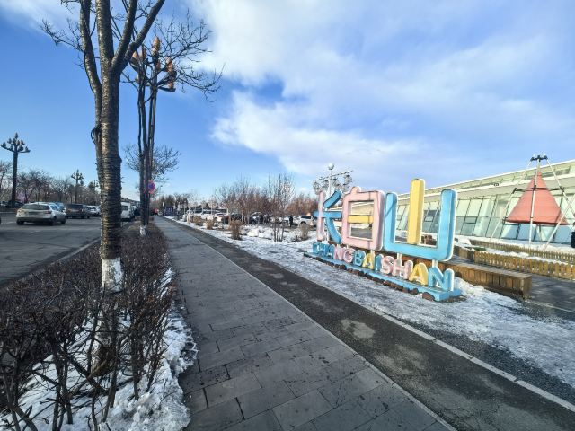 长白山雪绒花驯鹿园旅行图片 5