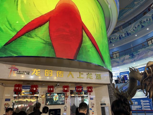 龙塔旅行图片 3