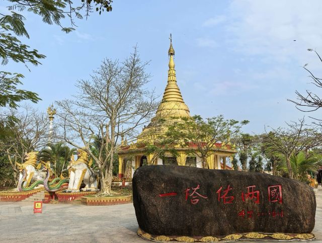 一寨两国旅行图片 4