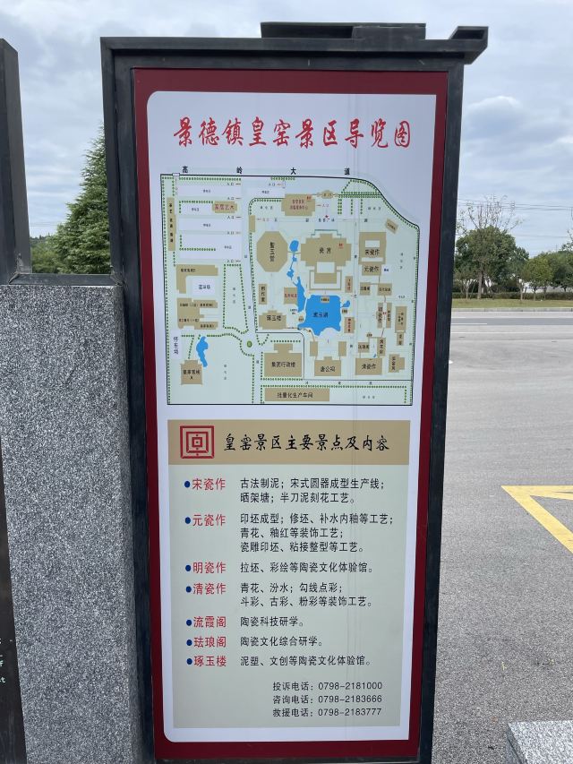 皇窑旅行图片 1
