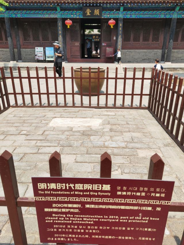河间府署旅行图片 6