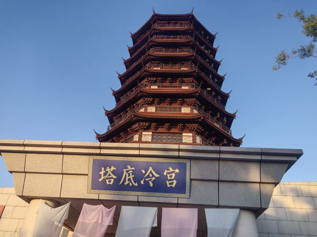 皂河龙运城旅行图片 3