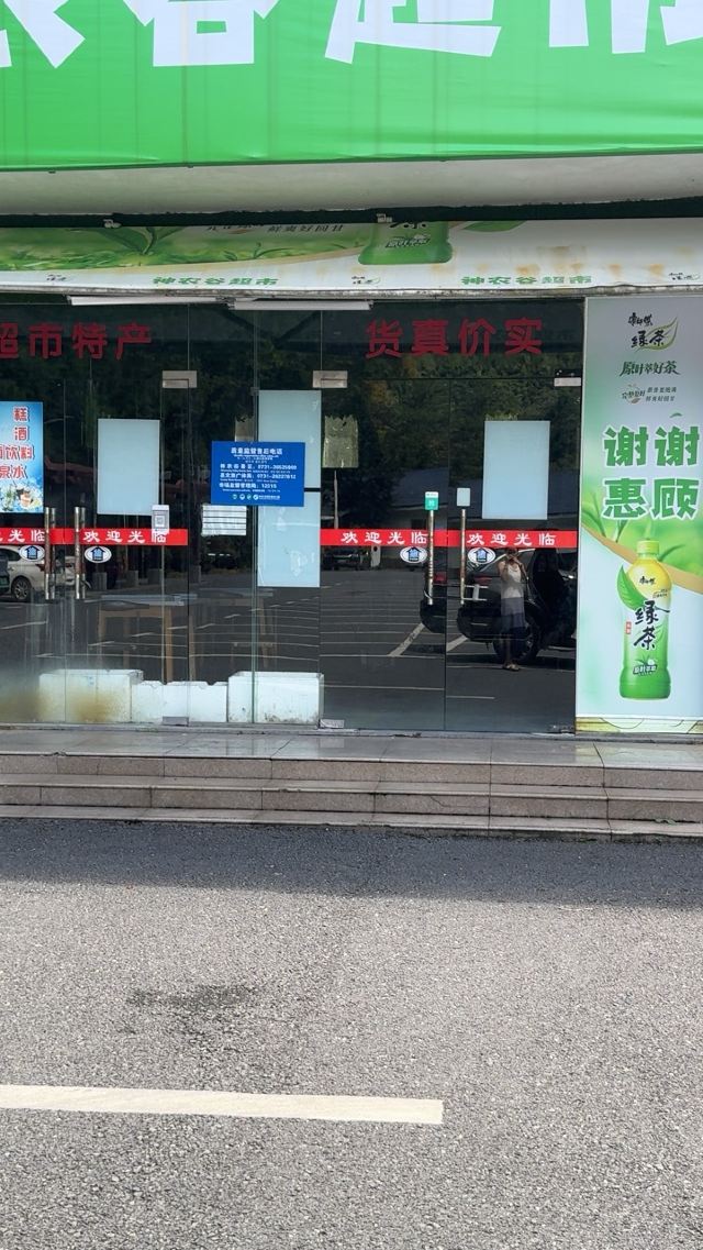 炎陵县神农谷国家森林公园旅行图片 3