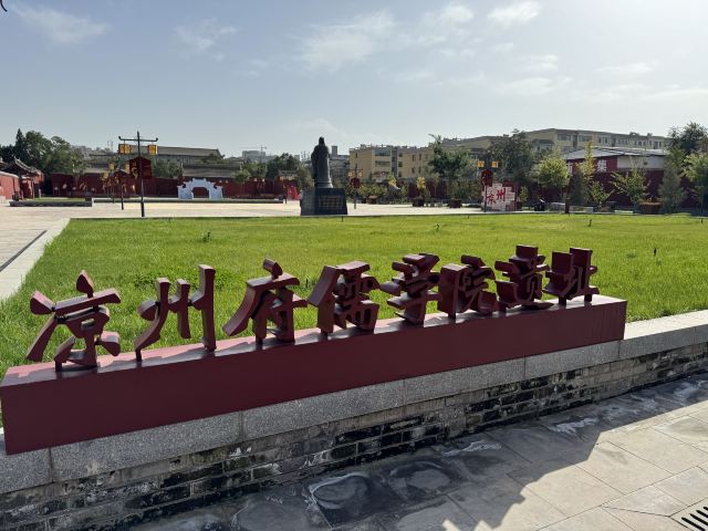 武威文庙旅行图片 3