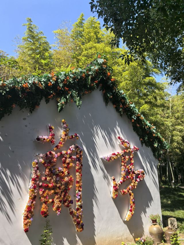 兰亭景区旅行图片 2