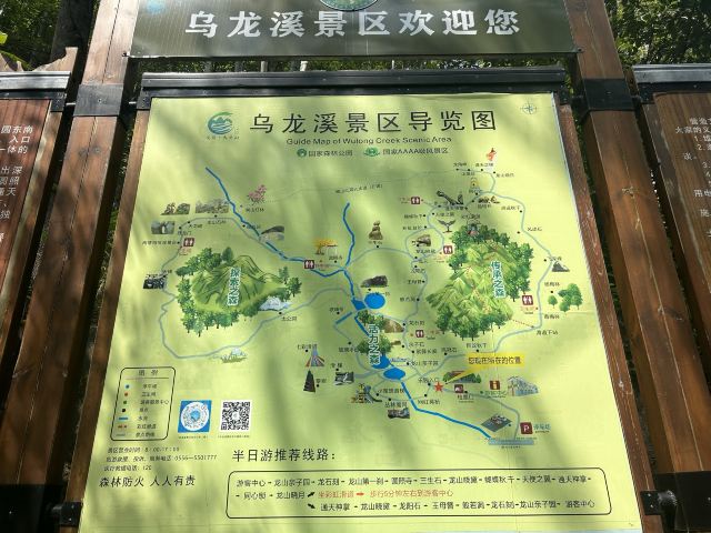 乌龙溪景区旅行图片 2