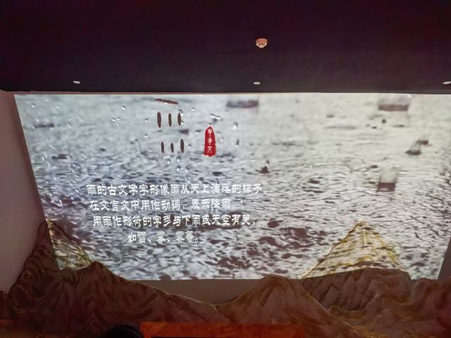 中国文字博物馆中心广场旅行图片 3