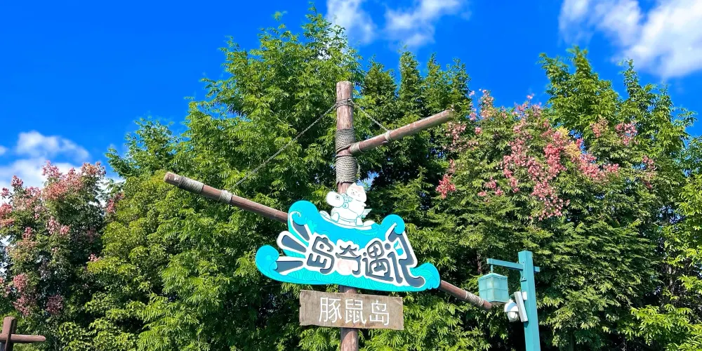 永安旅遊