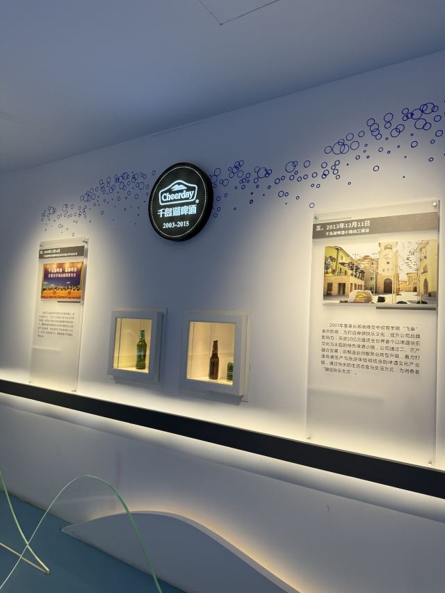 千岛湖啤酒小镇旅行图片 4