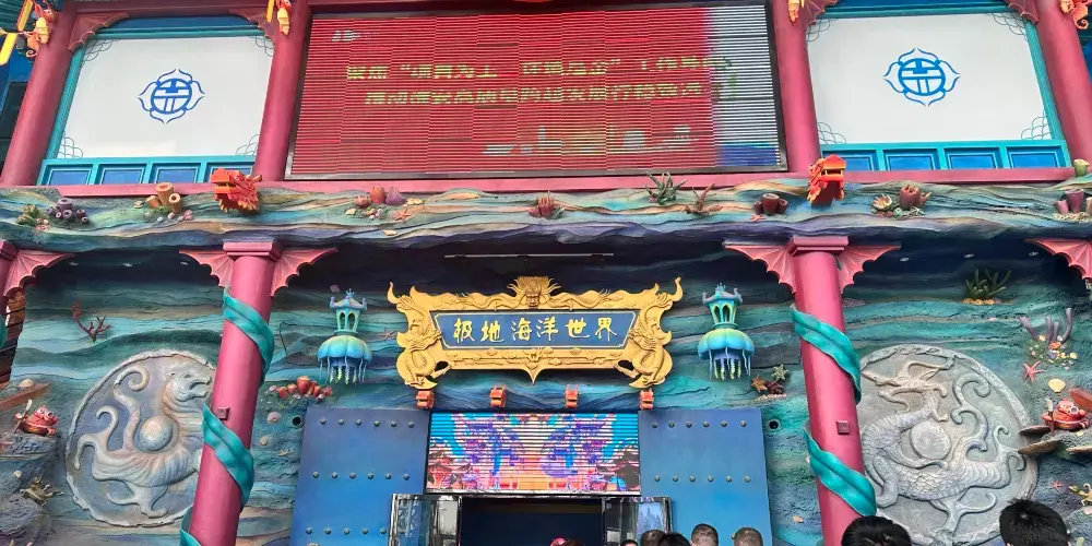 永安旅遊