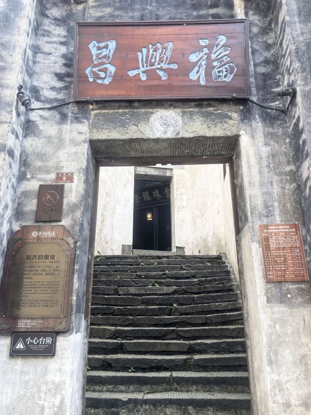 洪江古商城旅行图片 7