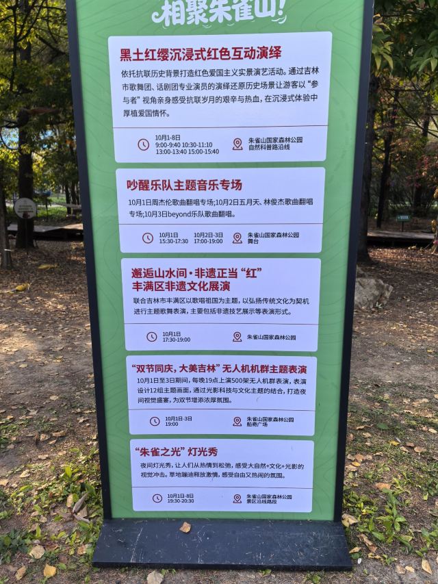 朱雀山国家森林公园旅行图片 1