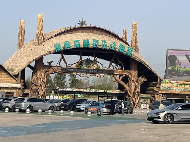 南通森迪旅游度假区旅行图片 1