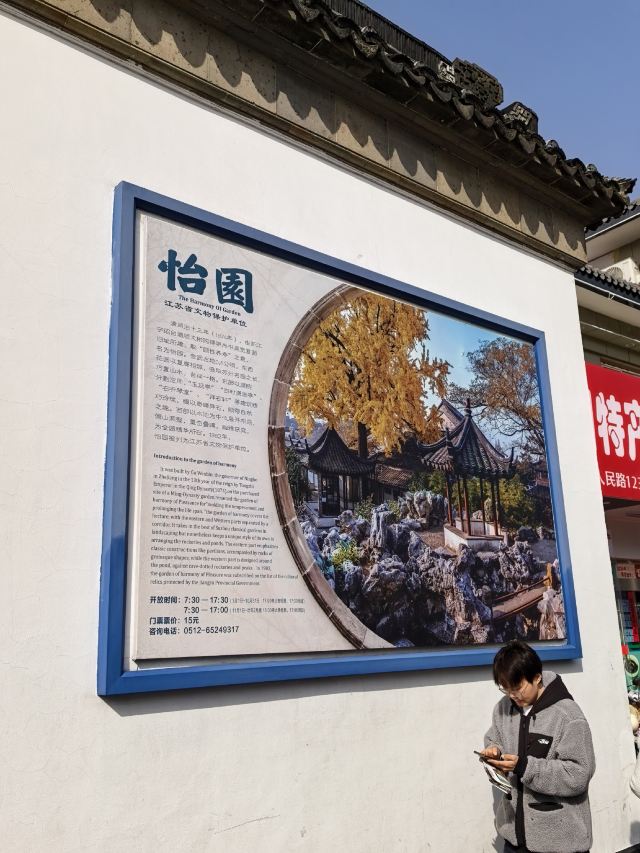怡园旅行图片 1