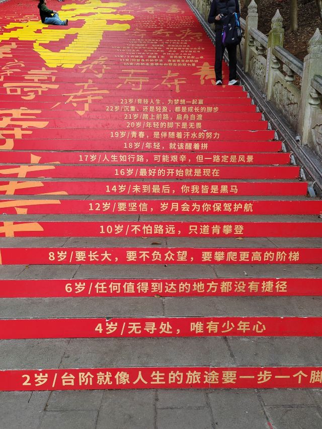 锦屏山景区旅行图片 2