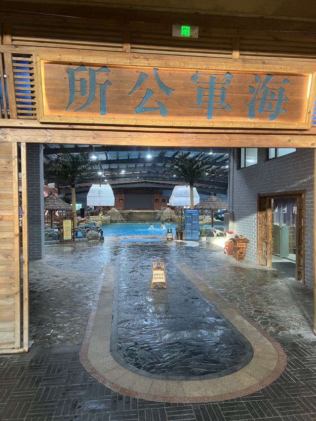 水师森林公园旅行图片 2
