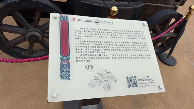 胡里山炮台旅行图片 4