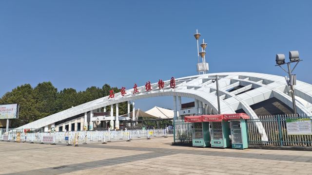 石家庄植物园旅行图片 3