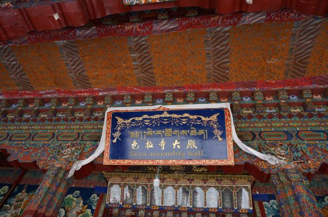 色拉寺旅行图片 8