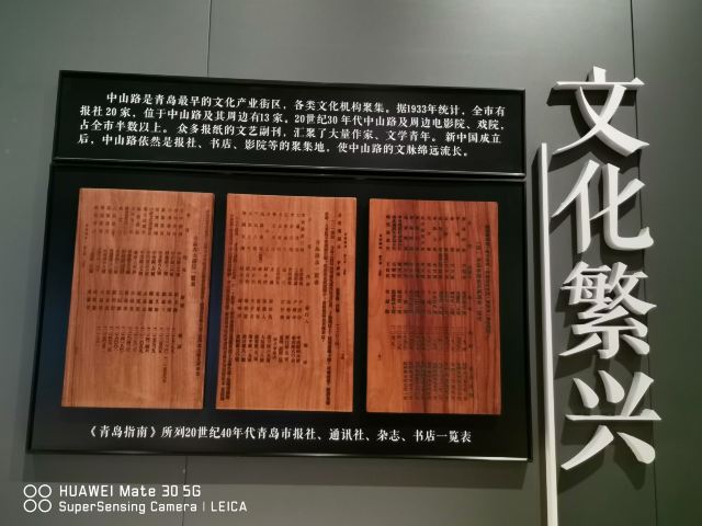 青岛中山路城市记忆馆旅行图片 4