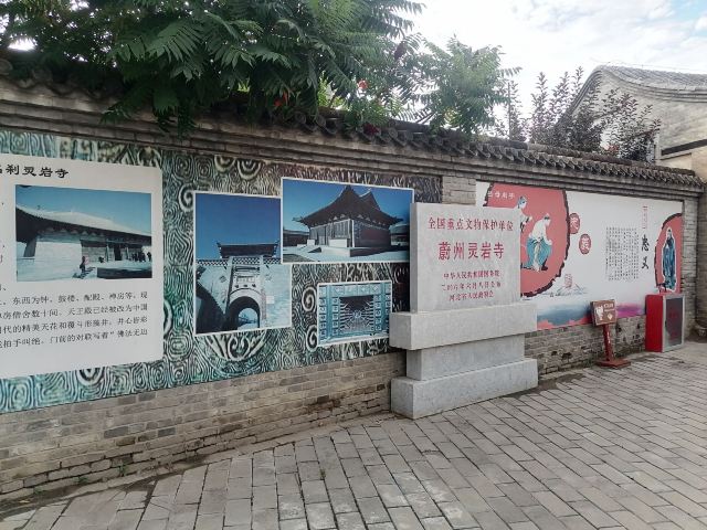 灵岩寺旅行图片 1
