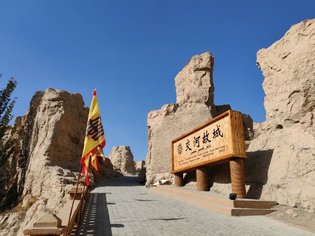 交河故城旅行图片 1