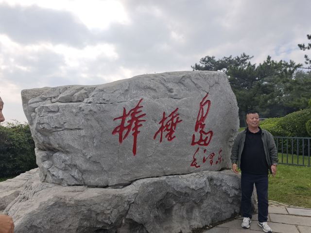 棒棰岛旅行图片 2