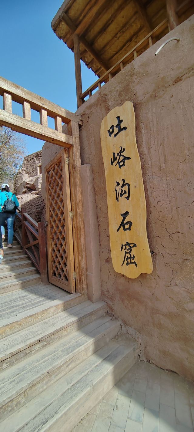 吐峪沟景区旅行图片 2