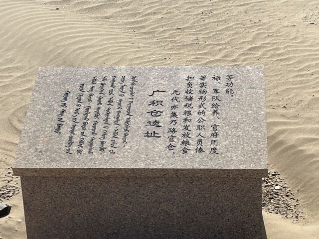 黑水城遗址(暂停开放)旅行图片 7
