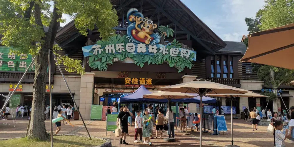 永安旅遊